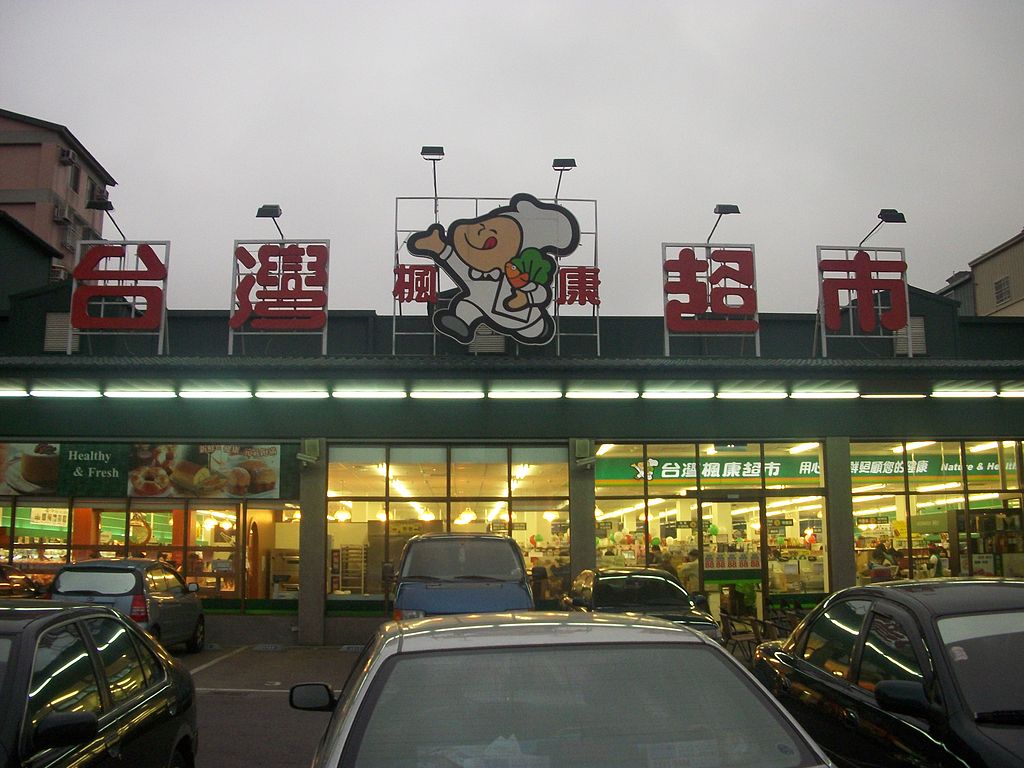 A supermarket in Taiwan